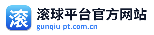 滚球平台官方网站